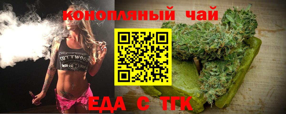 Печенье с ТГК конопля  Вход с VPN  Буйнакск 