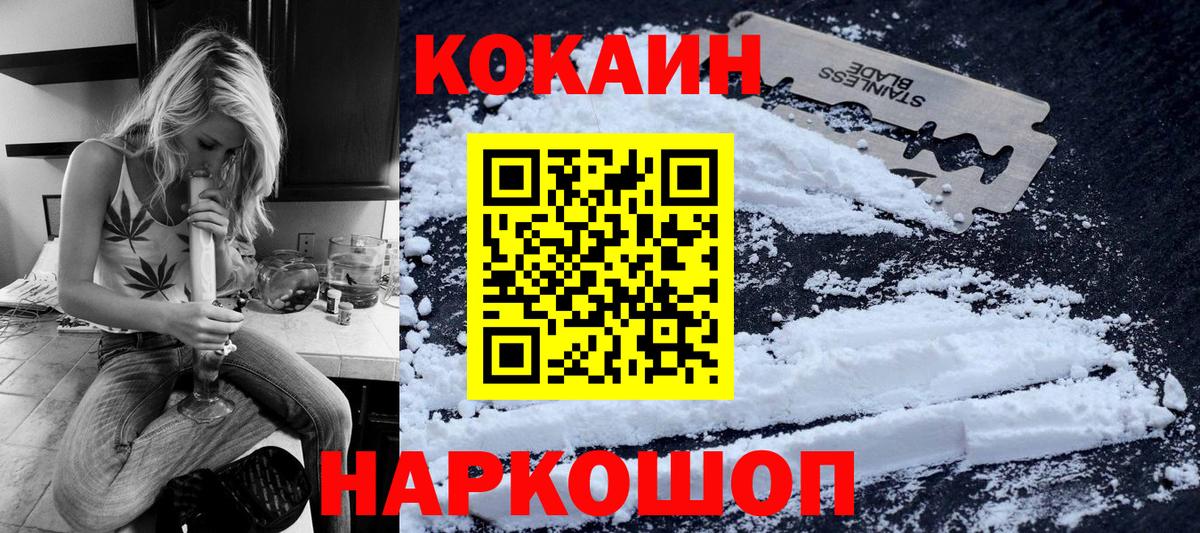 COCAIN VHQ Буйнакск
