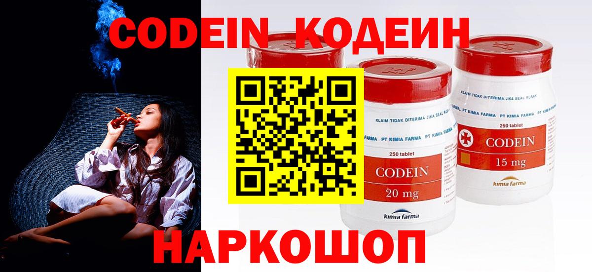 Буйнакск  Кодеиновый сироп Lean напиток Lean (лин)  Вход с VPN 