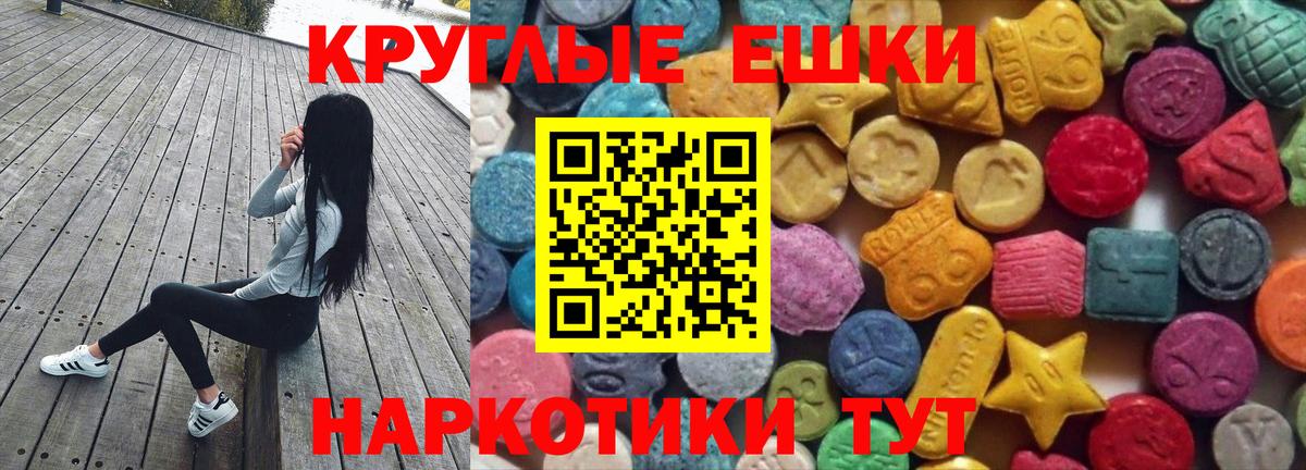Буйнакск  Экстази TESLA  цена наркотик  Вход с VPN 