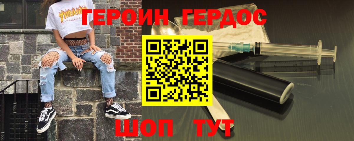 Героин Афган Буйнакск