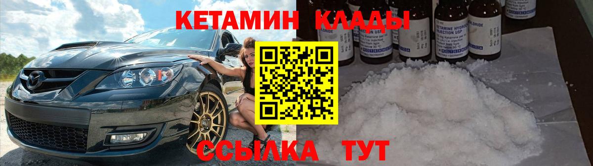 Кетамин ketamine  Кетамин ketamine  Вход с VPN  Буйнакск 