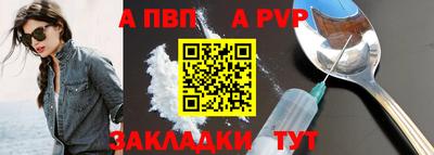 Альфа ПВП Комсомольск-на-Амуре