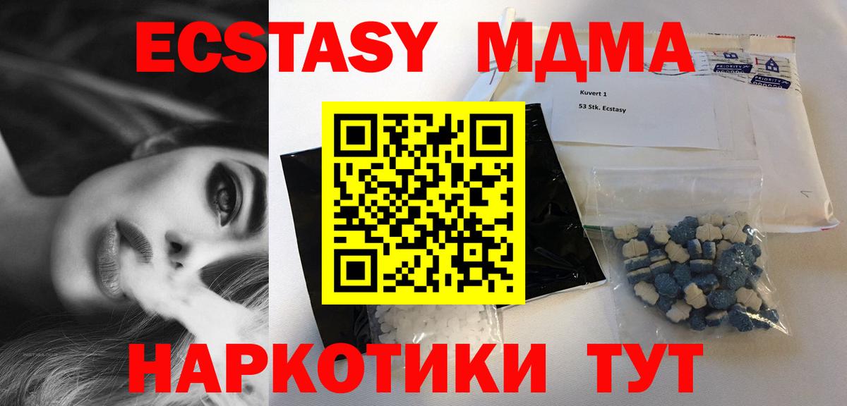 Буйнакск  МДМА VHQ  Вход с VPN  MDMA  МДМА молли 