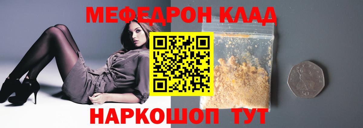 Меф  Мефедрон VHQ  Мефедрон  Вход с VPN  Буйнакск  Мефедрон mephedrone 