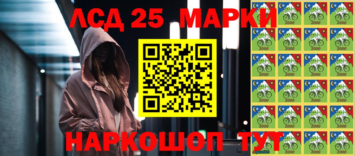 Марки 25I-NBOMe 1,8мг Буйнакск