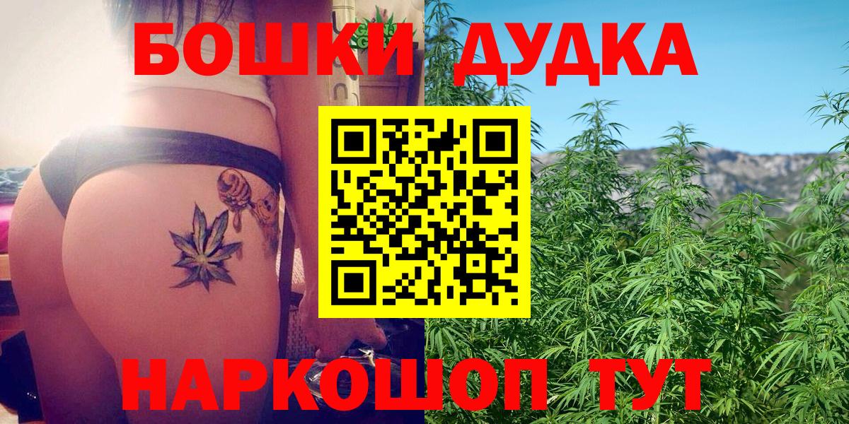 Бошки марихуана Ganja  Шишки марихуана индика  Конопля конопля  Вход с VPN  Буйнакск 